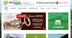 Desktop Screenshot of europoselok.com